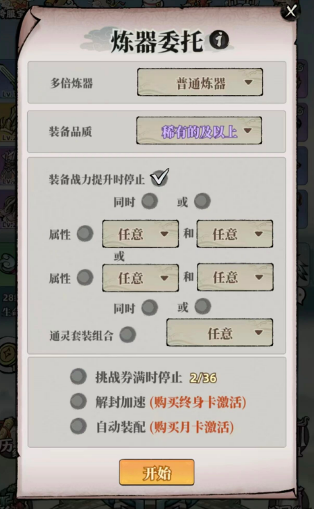 小程序搬砖游戏,《倚天逍遥录》变现攻略