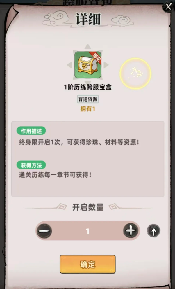 小程序搬砖游戏,《倚天逍遥录》变现攻略