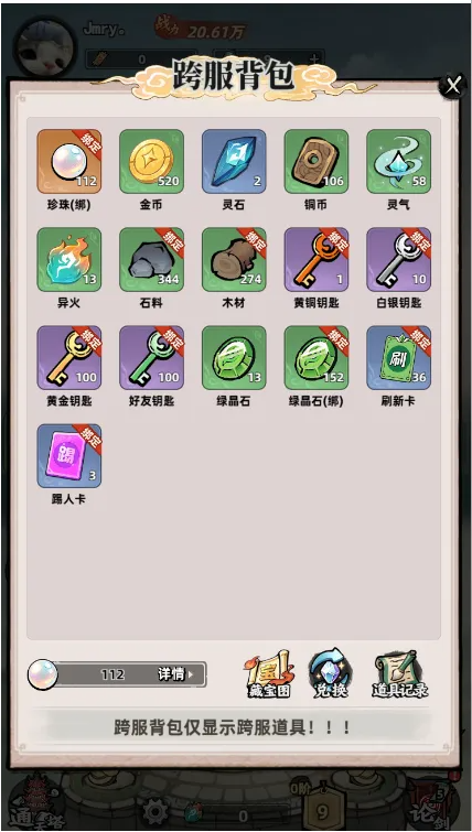 小程序搬砖游戏,《倚天逍遥录》变现攻略