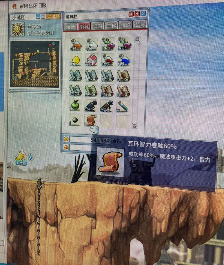 游戏散人赚钱不容易,《冒险岛怀旧服》单人搬砖路线攻略