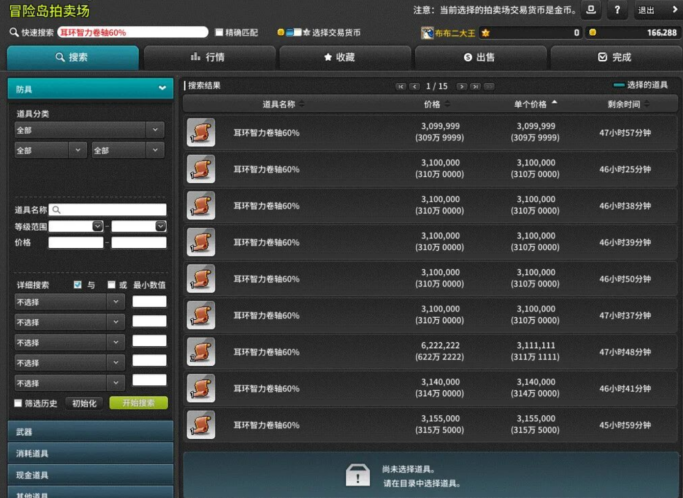 游戏散人赚钱不容易,《冒险岛怀旧服》单人搬砖路线攻略