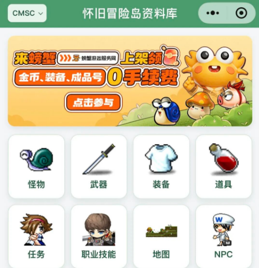游戏散人赚钱不容易,《冒险岛怀旧服》单人搬砖路线攻略