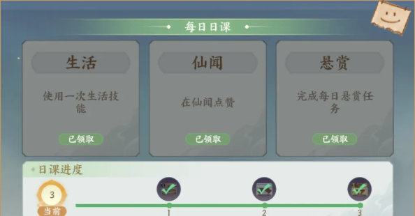 《梦幻新诛仙:轻享》日常攻略:按这个顺序来,30分钟轻松收工
