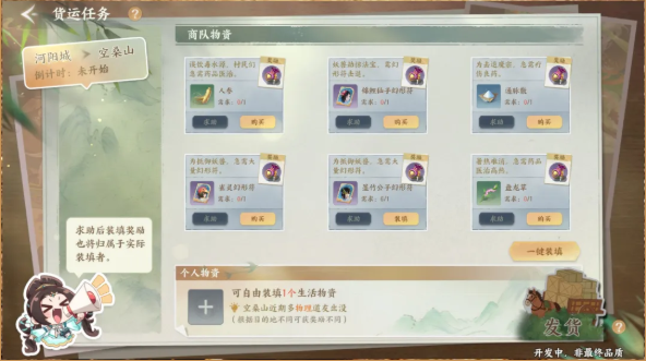 《梦幻新诛仙:轻享》日常攻略:按这个顺序来,30分钟轻松收工