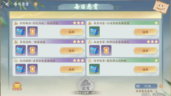 《梦幻新诛仙:轻享》日常攻略:按这个顺序来,30分钟轻松收工