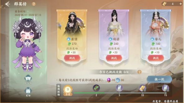 《梦幻新诛仙:轻享》日常攻略:按这个顺序来,30分钟轻松收工