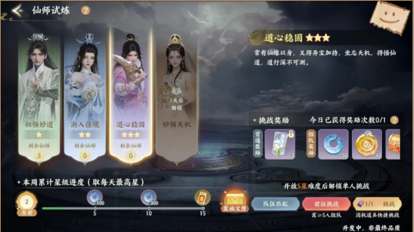 《梦幻新诛仙:轻享》日常攻略:按这个顺序来,30分钟轻松收工