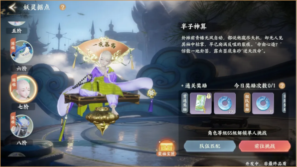 《梦幻新诛仙:轻享》日常攻略:按这个顺序来,30分钟轻松收工