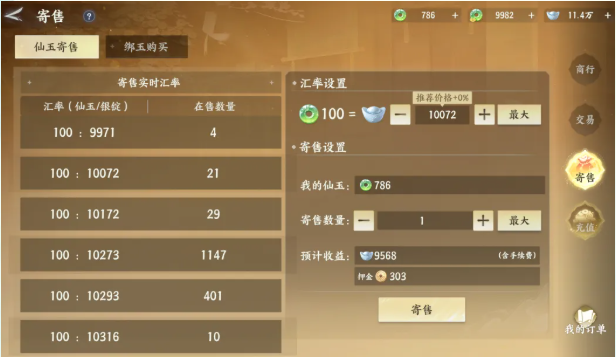 《梦幻新诛仙:轻享》普通玩家打金实用思路分享