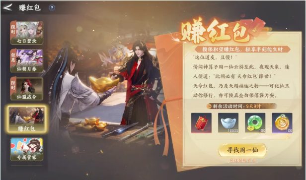 《梦幻新诛仙:轻享》普通玩家打金实用思路分享