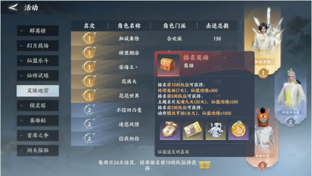 《梦幻新诛仙:轻享》普通玩家打金实用思路分享