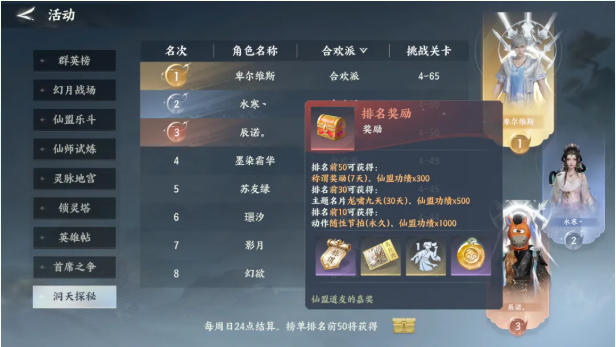 《梦幻新诛仙:轻享》普通玩家打金实用思路分享