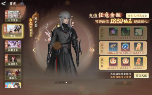 《梦幻新诛仙:轻享》微氪指南:首充、月券、战令、直充性价比盘点,帮你少踩坑