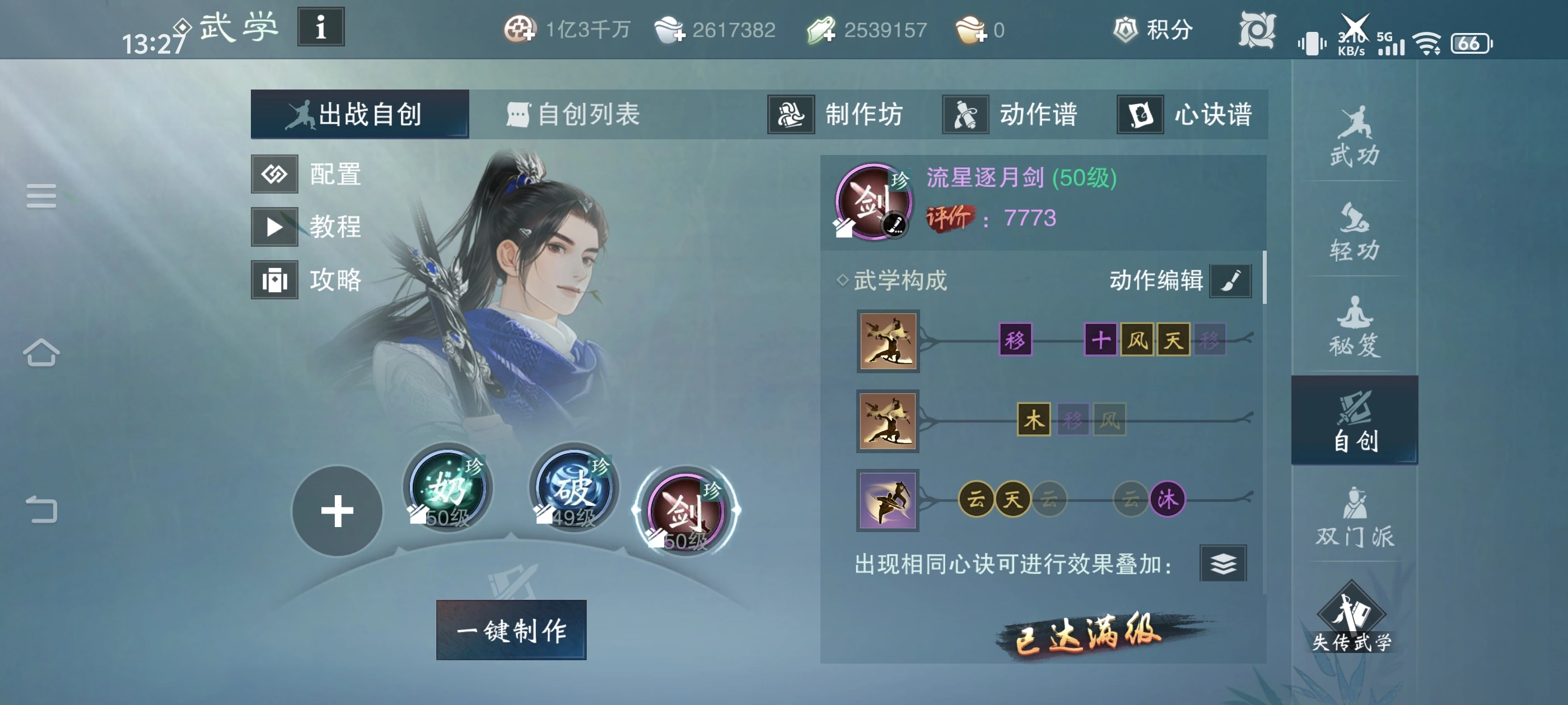 搬砖手游推荐:《一梦江湖》游戏搬砖攻略