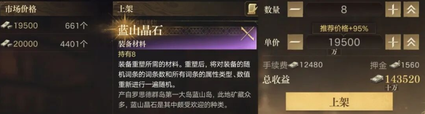 《诡秘之主》交易行刷钱攻略！白嫖无限苏勒！趁没失效赶紧用！