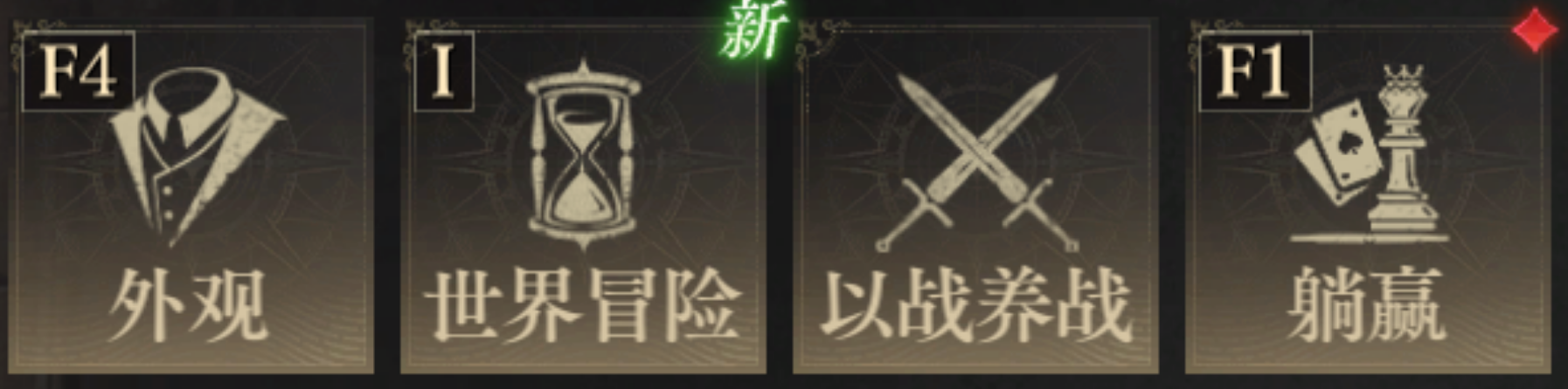 《诡秘之主》每日必做9件事!这些隐藏福利千万别漏!