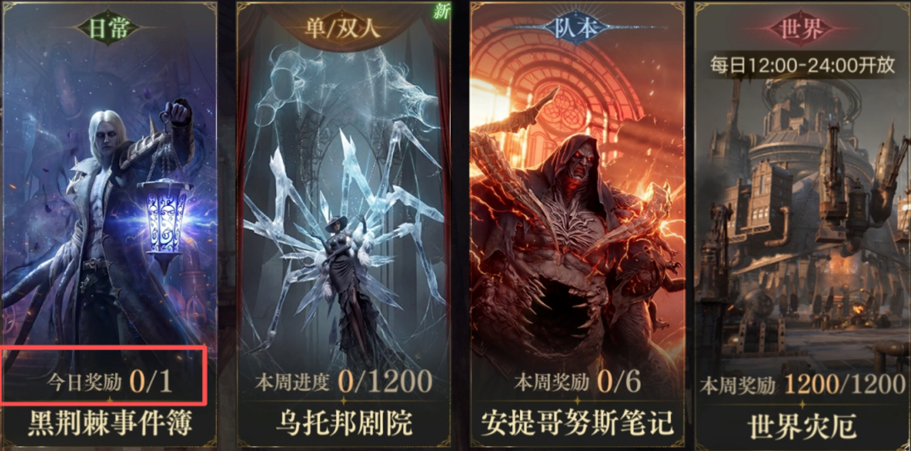 《诡秘之主》每日必做9件事!这些隐藏福利千万别漏!