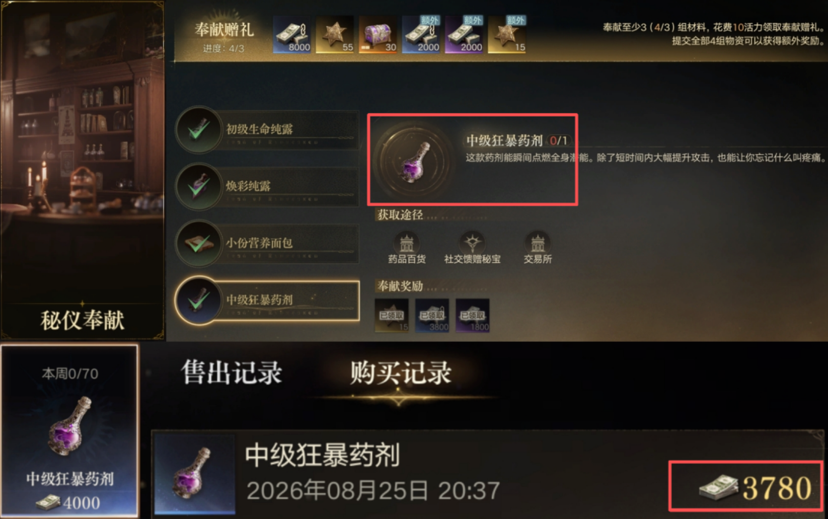《诡秘之主》每日必做9件事!这些隐藏福利千万别漏!