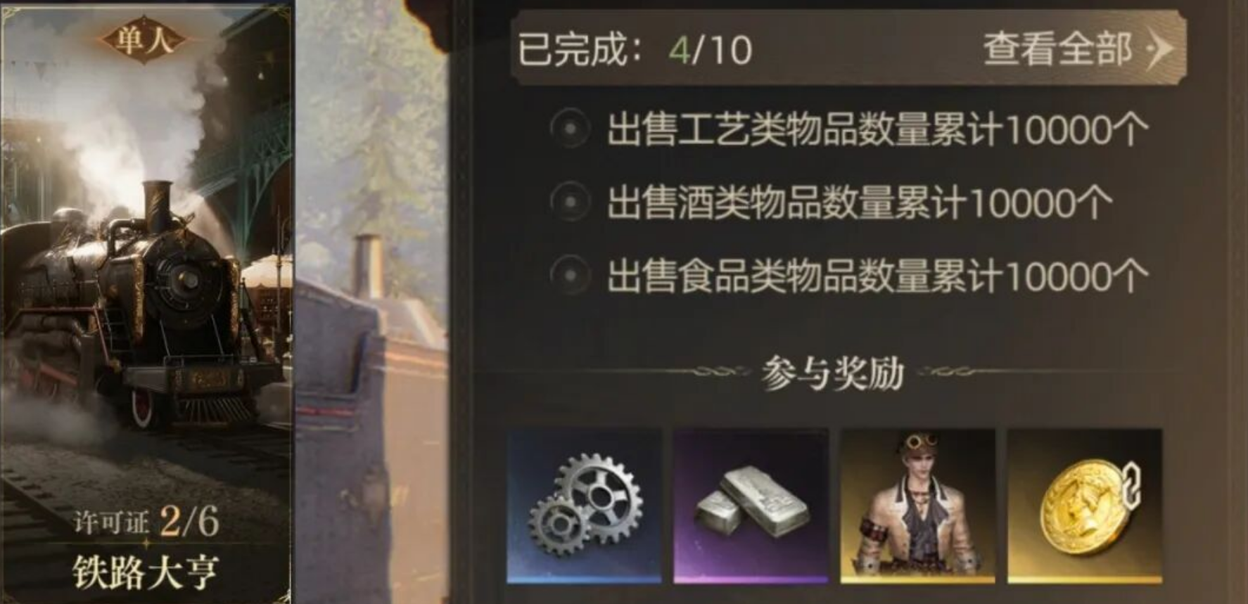 《诡秘之主》每日必做9件事!这些隐藏福利千万别漏!