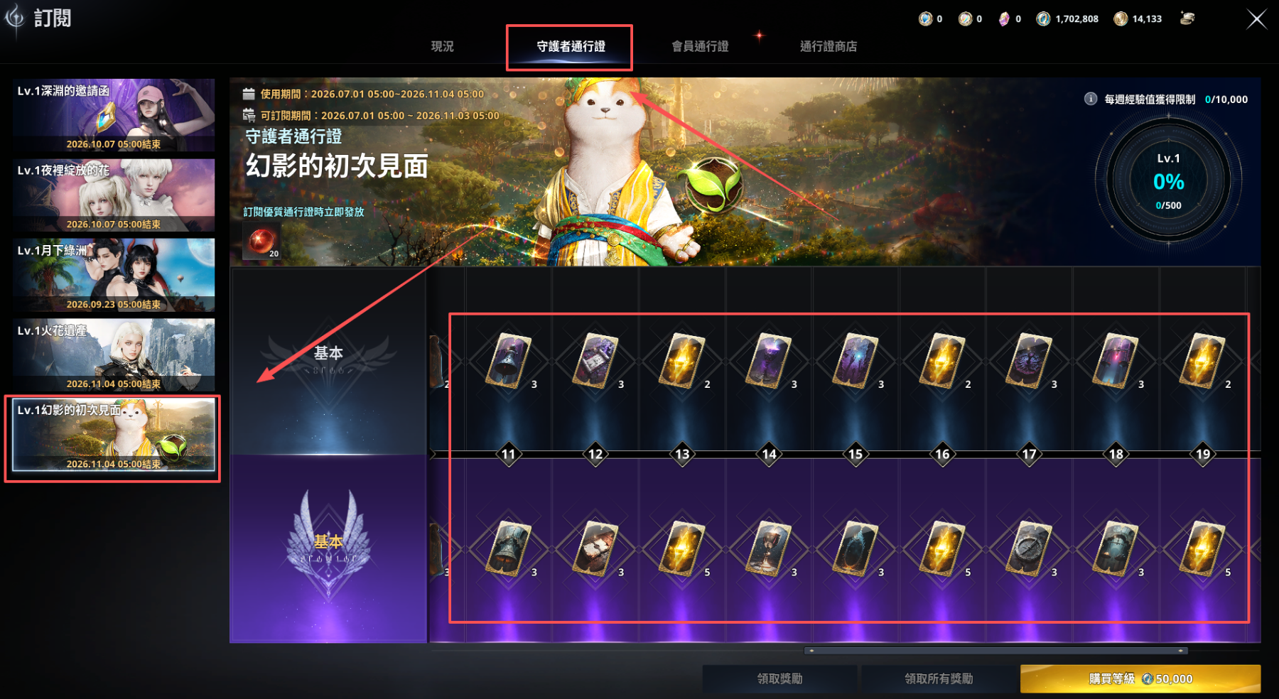 《永恒之塔2》韩服一天400K新手攻略