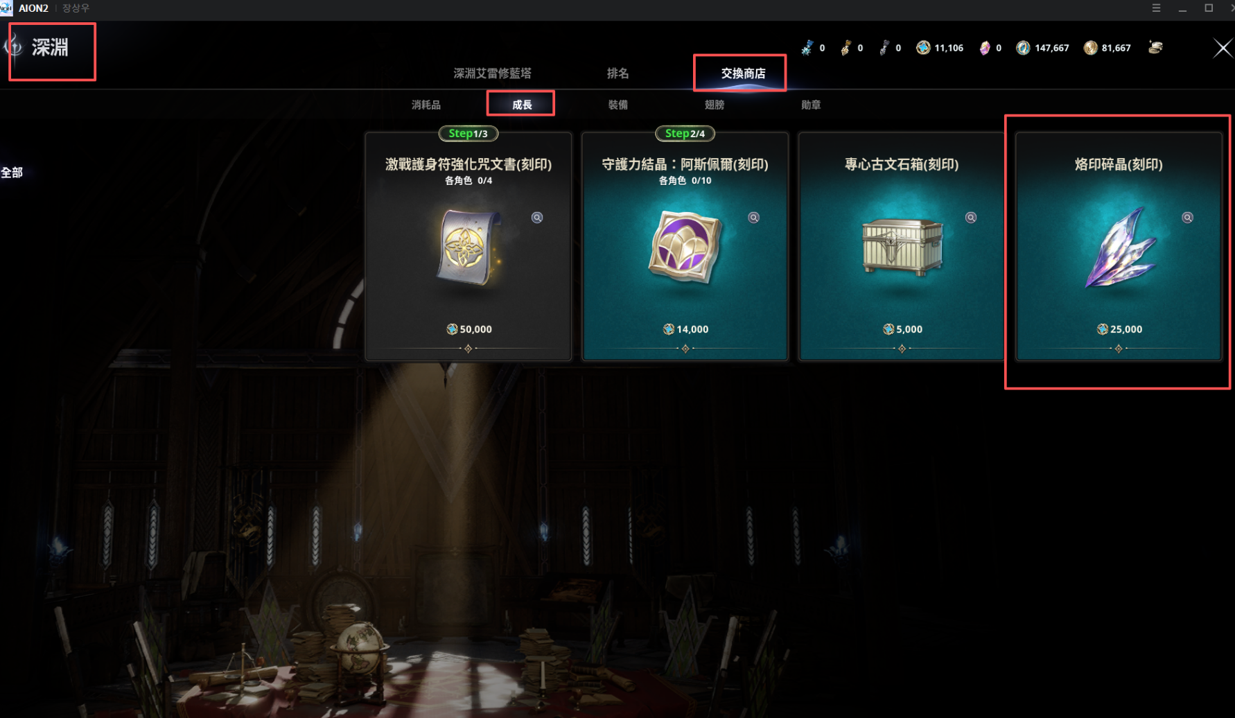 《永恒之塔2》韩服一天400K新手攻略