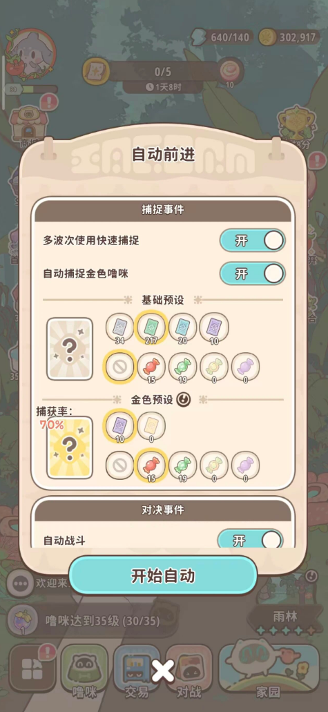 小程序游戏《闪耀吧噜咪》,可搬砖的捉宠新游