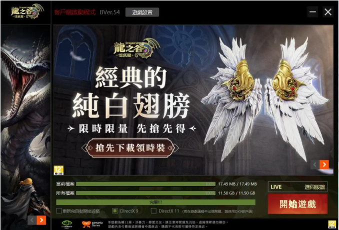 《龙之谷怀旧服》港澳台服搬砖实测，新区红利期来了！