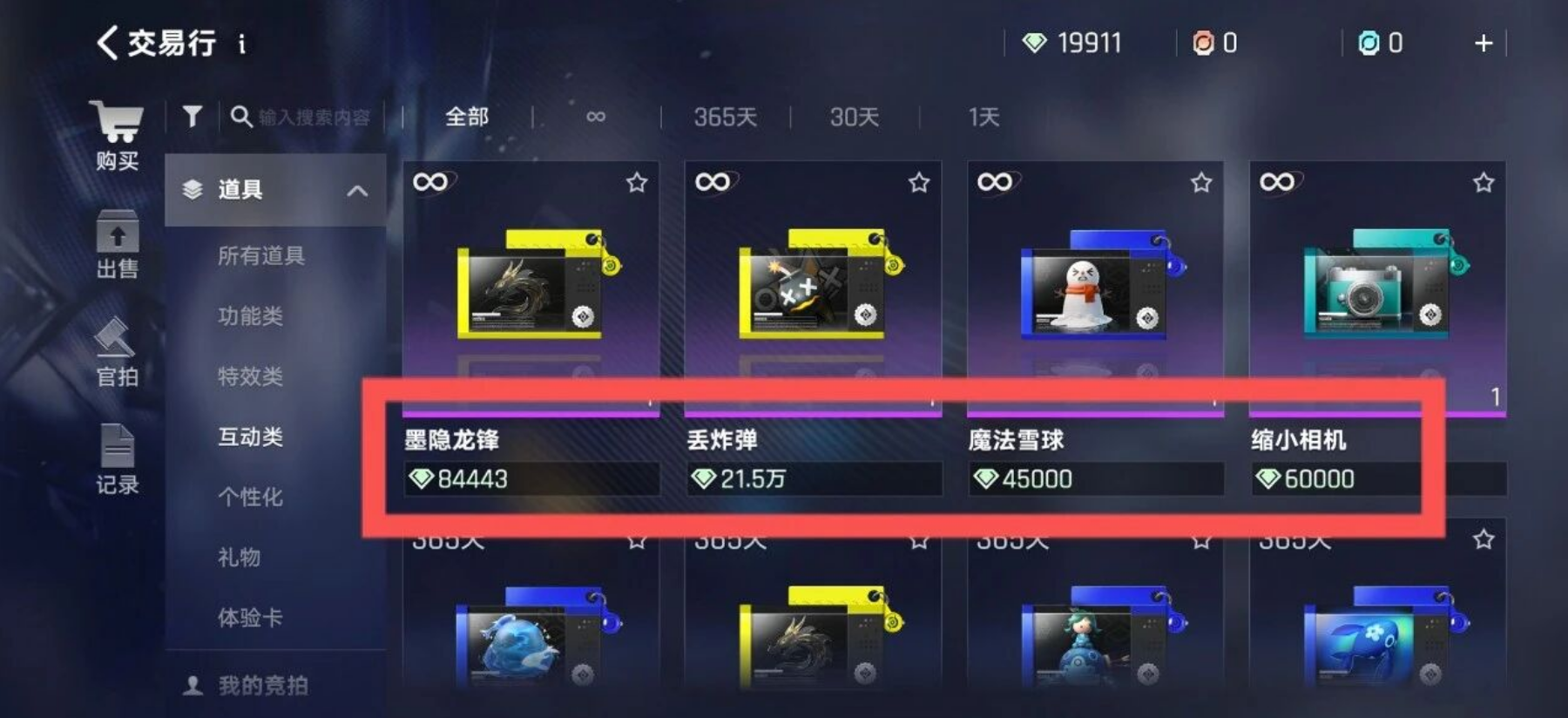《王者万象棋》搬砖日入过千,可长期常驻的赚钱手游