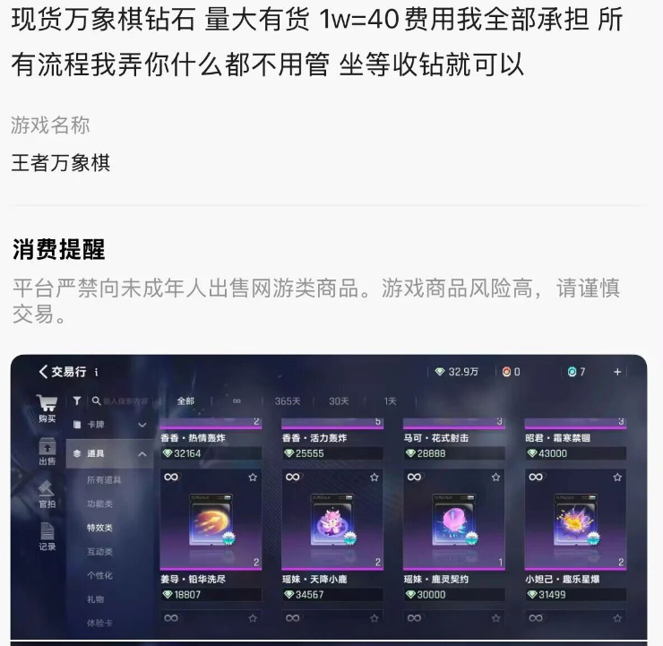 《王者万象棋》搬砖日入过千,可长期常驻的赚钱手游