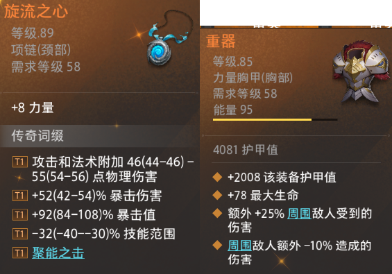 《火炬之光无限》SS14赛季,猫3新手入门至幽邃攻略