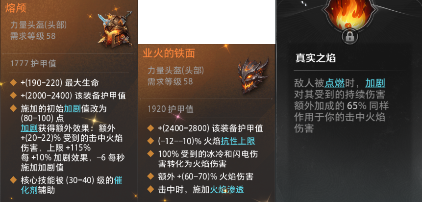 《火炬之光无限》SS14赛季,猫3新手入门至幽邃攻略