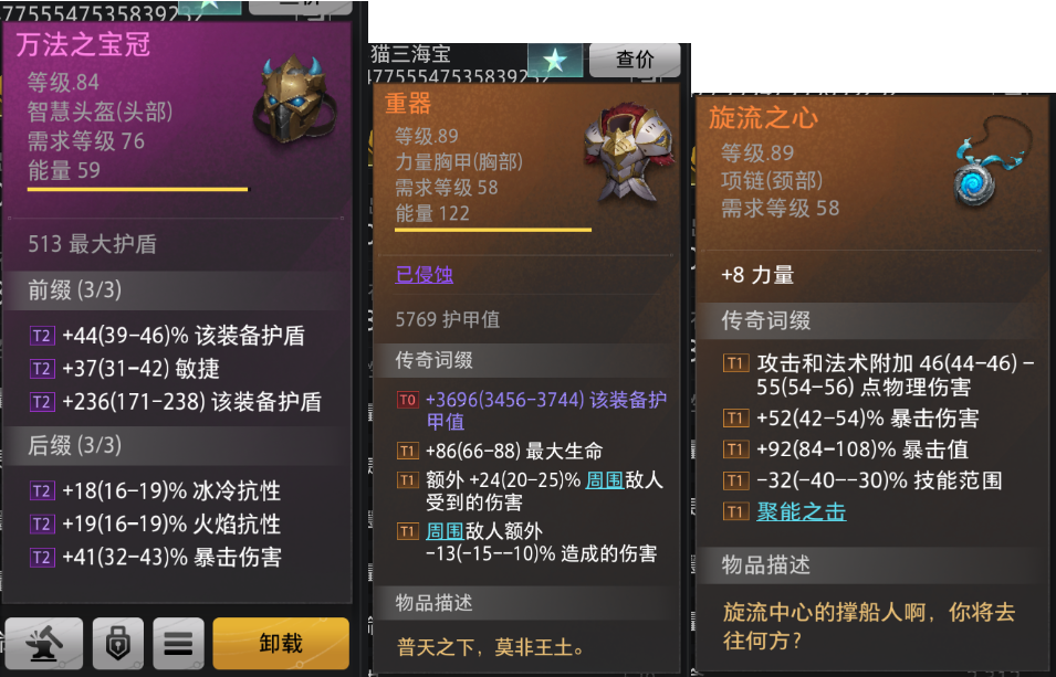 《火炬之光无限》SS14赛季,猫3新手入门至幽邃攻略