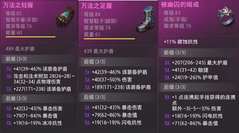 《火炬之光无限》SS14赛季,猫3新手入门至幽邃攻略