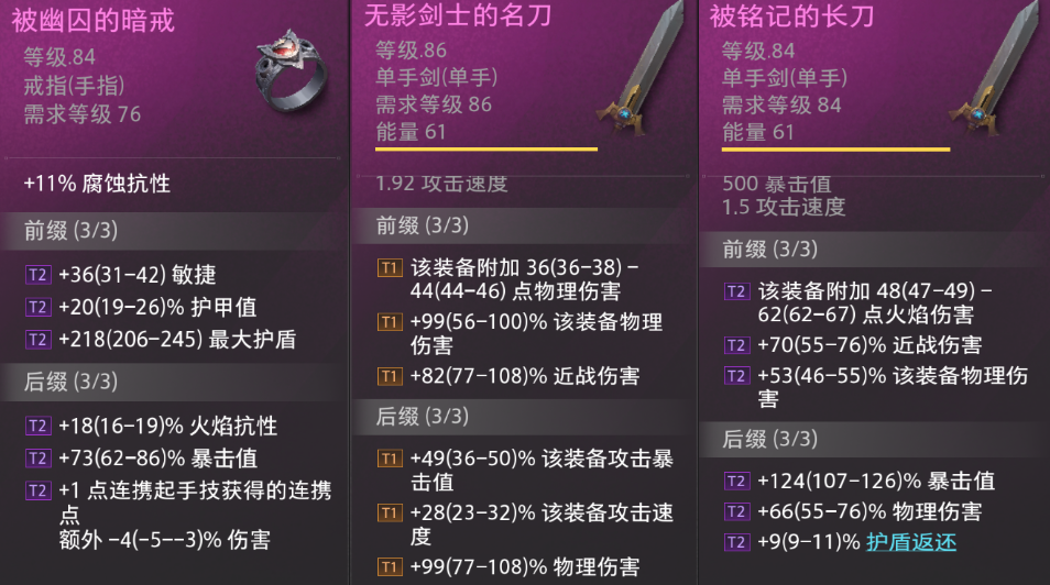 《火炬之光无限》SS14赛季,猫3新手入门至幽邃攻略