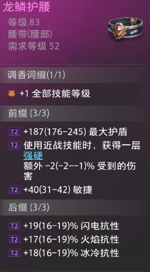 《火炬之光无限》SS14赛季,猫3新手入门至幽邃攻略