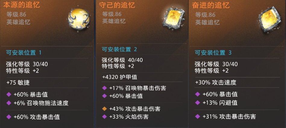 《火炬之光无限》SS14赛季,猫3新手入门至幽邃攻略