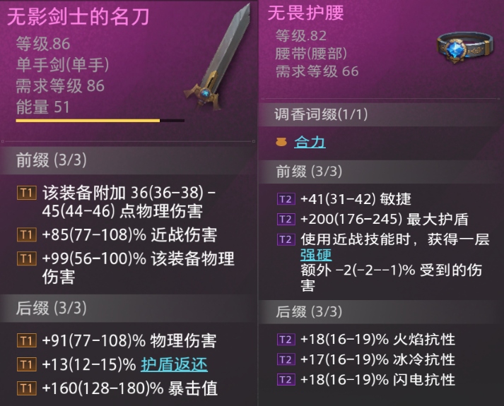 《火炬之光无限》SS14赛季,猫3新手入门至幽邃攻略