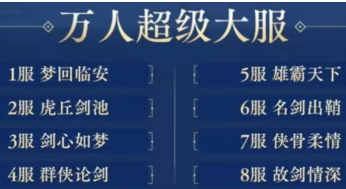 最新搬砖游戏《剑侠世界4:无限》,内测就是大肉!