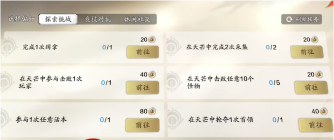 《天涯明月刀世界》怎么搬砖赚钱?散人搬砖打金攻略