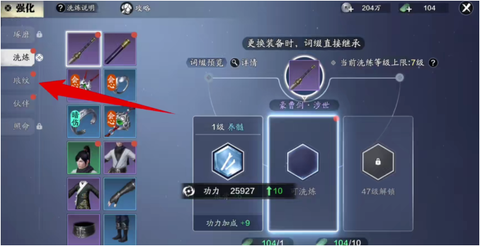 《天涯明月刀世界》怎么搬砖赚钱?散人搬砖打金攻略