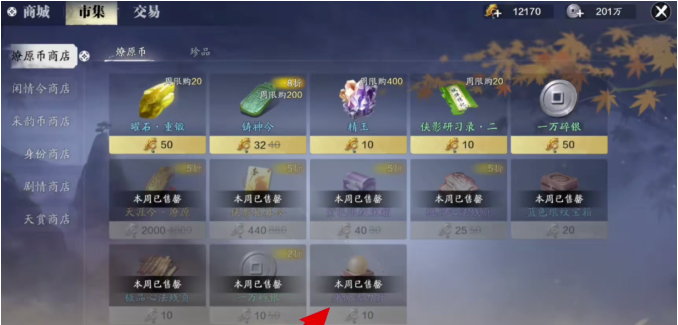 《天涯明月刀世界》怎么搬砖赚钱?散人搬砖打金攻略
