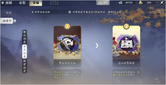 《天涯明月刀世界》怎么搬砖赚钱?散人搬砖打金攻略