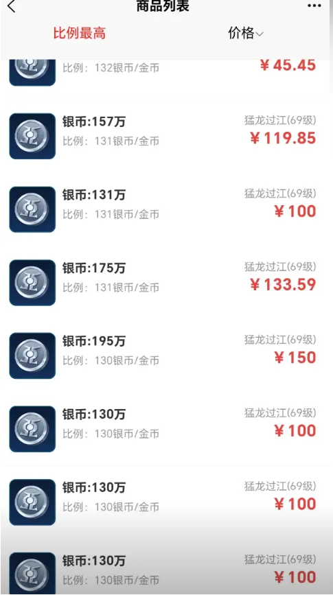 搬砖手游自带交易平台,可以直接卖游戏币换现金