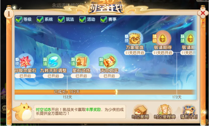 《梦幻西游手游》零氪新区五开起号，半年能攒多少金币？