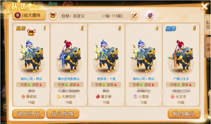 《梦幻西游手游》零氪新区五开起号，半年能攒多少金币？