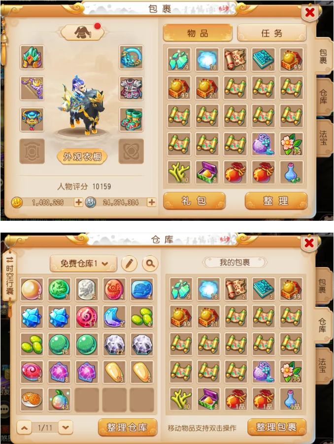 《梦幻西游手游》零氪新区五开起号，半年能攒多少金币？