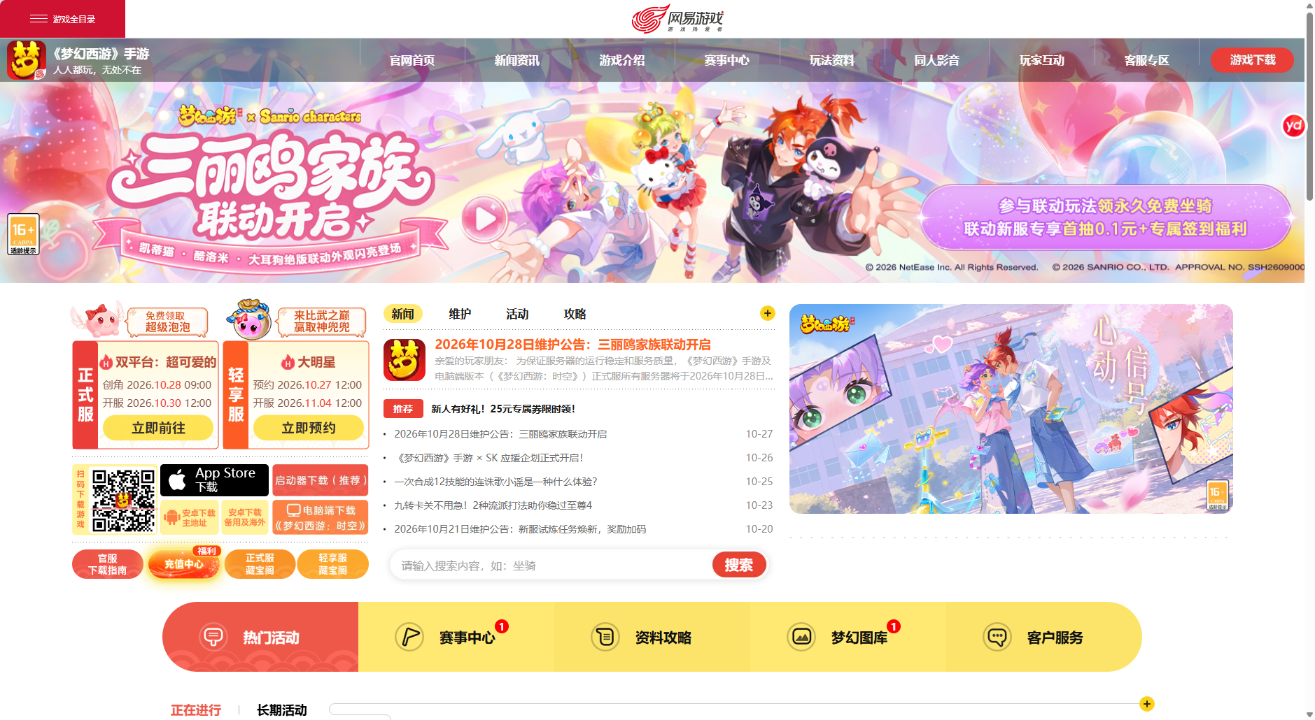 《梦幻西游手游》轻享服五开搬砖详细攻略