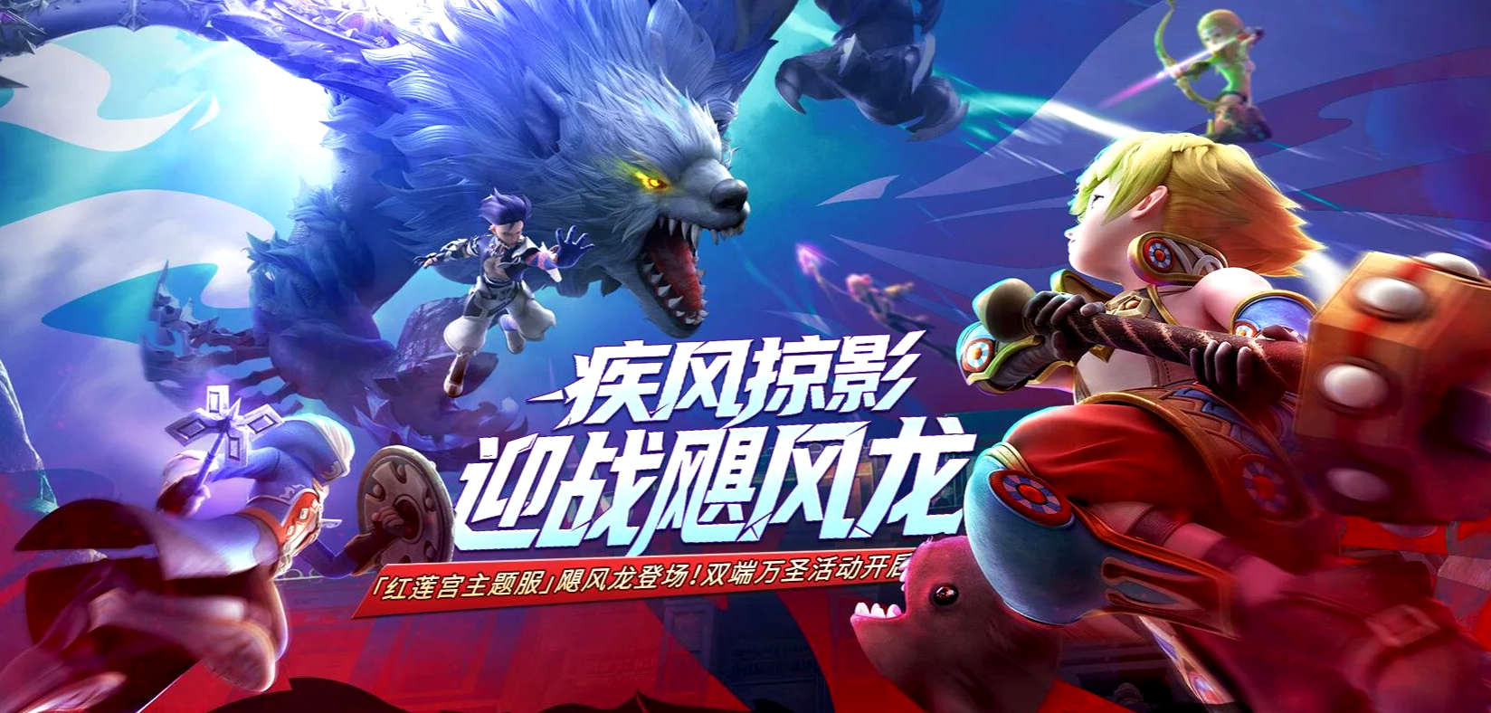《龙之谷》红莲宫主题服，适合散人稳定搬砖游戏