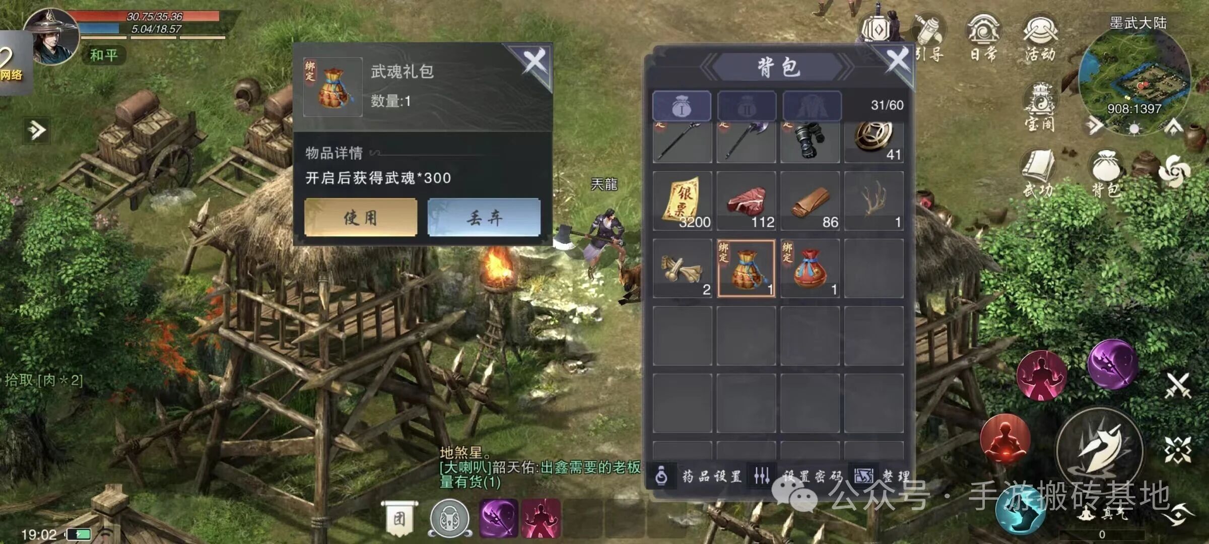 一天稳入200-300！手游多开搬砖，装备材料无限收！