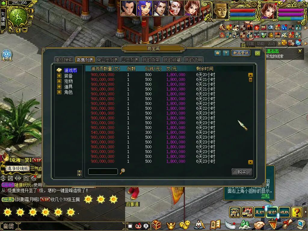 《问道》双线服新区0首冲低投资，白嫖养成打金玩法分享！